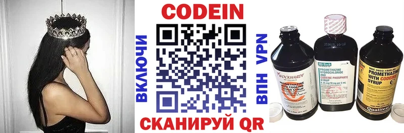 Купить где  Михайлов  Codein Purple Drank 
