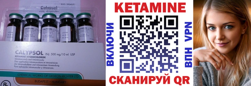 КЕТАМИН VHQ Михайлов