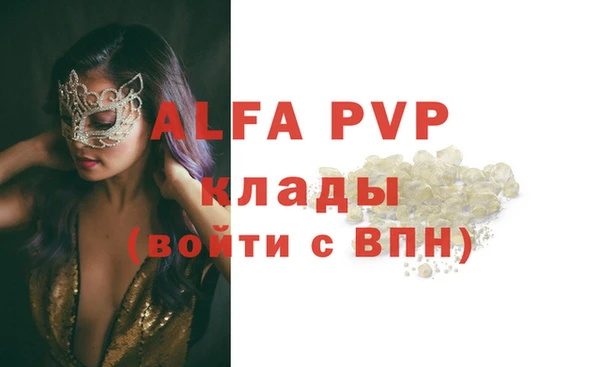 Альфа ПВП Балабаново