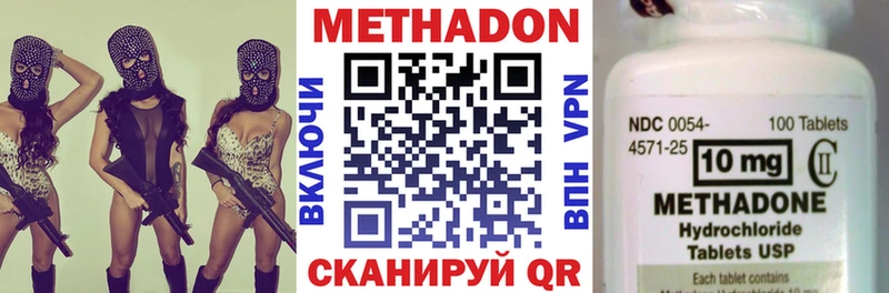 Метадон methadone  Купить  Михайлов 